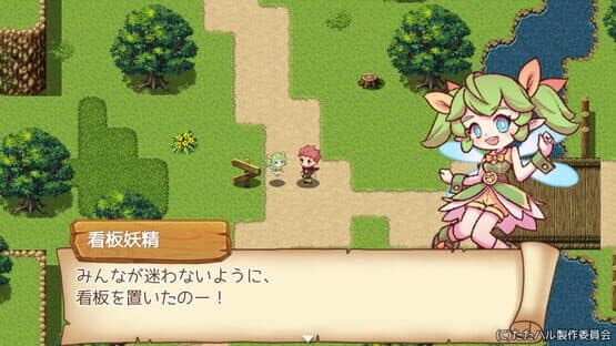 Tatakae! Harmonia Ongaku-tai — screenshot 5