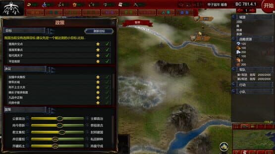 NationWar: Annals — screenshot 3