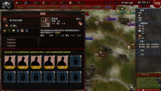 NationWar: Annals — screenshot 4