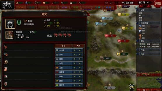 NationWar: Annals — screenshot 5