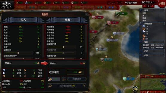 NationWar: Annals — screenshot 6