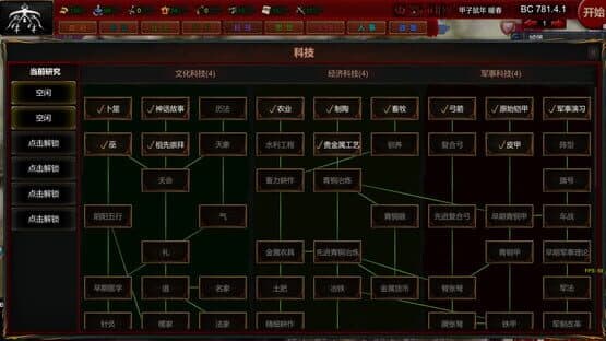 NationWar: Annals — screenshot 8