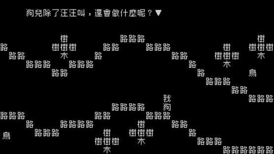 Word Game: Episode 0 — screenshot 1