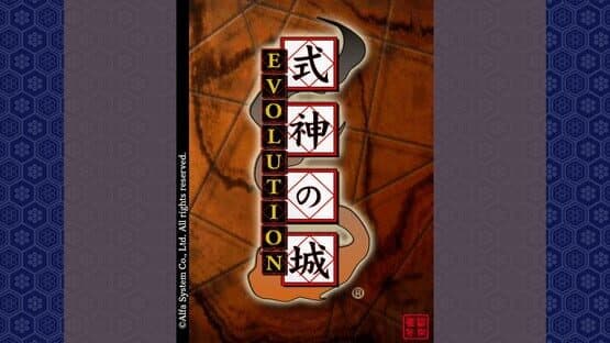 Castle of Shikigami: Evolution — screenshot 1