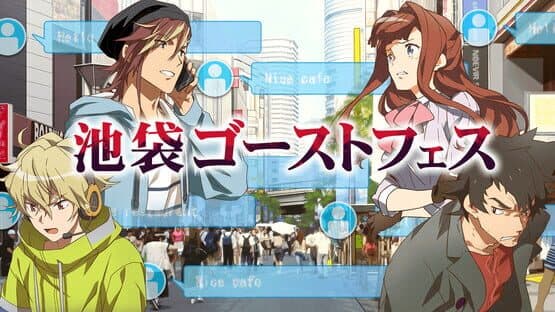 Inuwashi: Ikebukuro Ghost Festival — screenshot 1