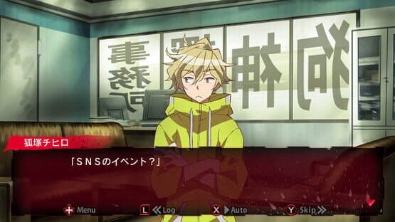 Inuwashi: Ikebukuro Ghost Festival — screenshot 4