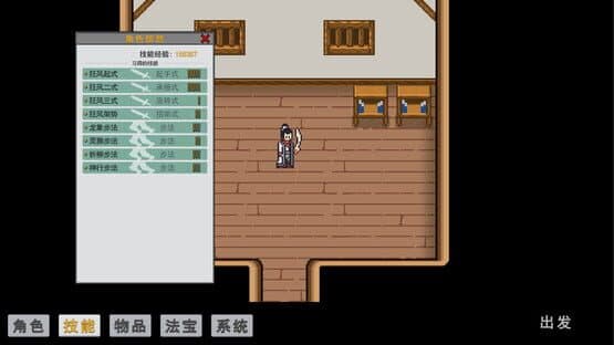 Zhōu Sōng Zhuàn — screenshot 2