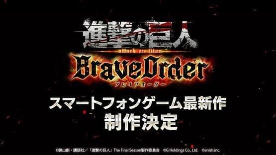 Attack on Titan: Brave Order — screenshot 1