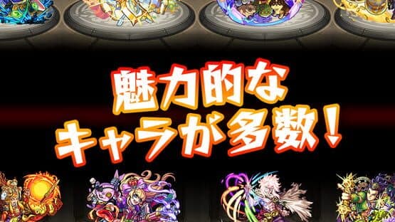 Monster Strike — screenshot 4