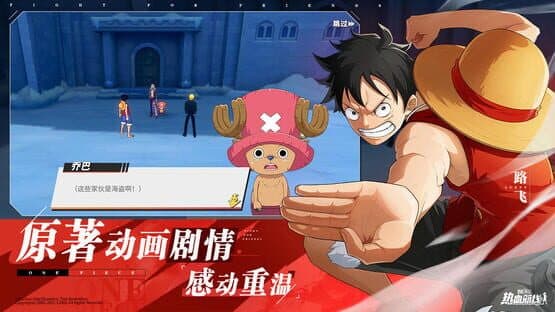 One Piece: Fighting Path — screenshot 1