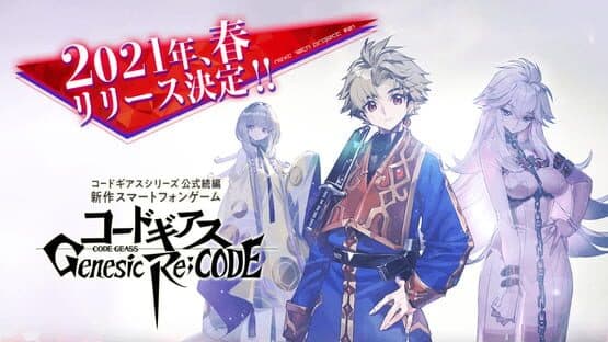 Code Geass: Genesic Re;Code — screenshot 1