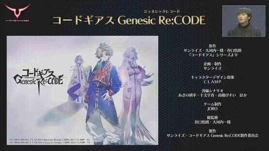 Code Geass: Genesic Re;Code — screenshot 2