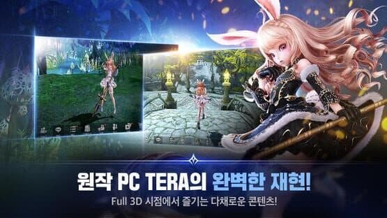 Tera M — screenshot 2