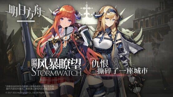 Arknights — screenshot 1