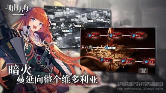 Arknights — screenshot 2