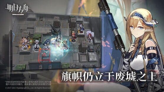 Arknights — screenshot 3