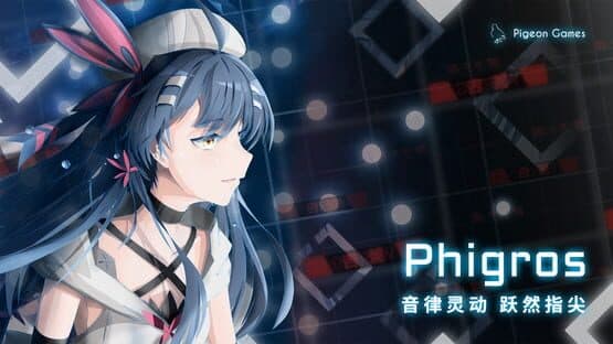 Phigros — screenshot 1