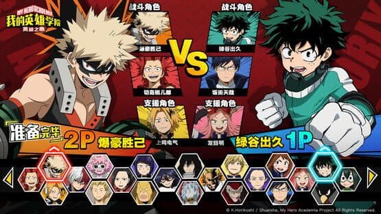 My Hero Academia: Heart of Heroes — screenshot 2