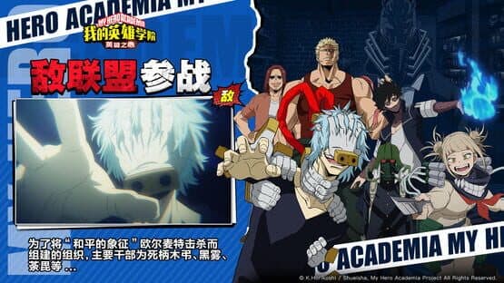 My Hero Academia: Heart of Heroes — screenshot 4