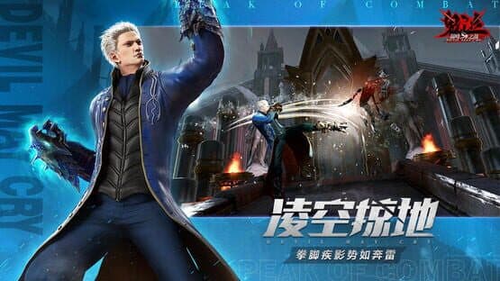 Devil May Cry: Peak of Combat — screenshot 2