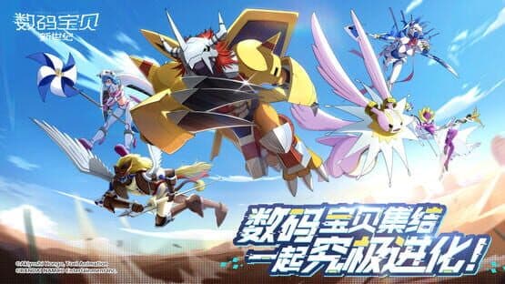 Digimon New Century — screenshot 1