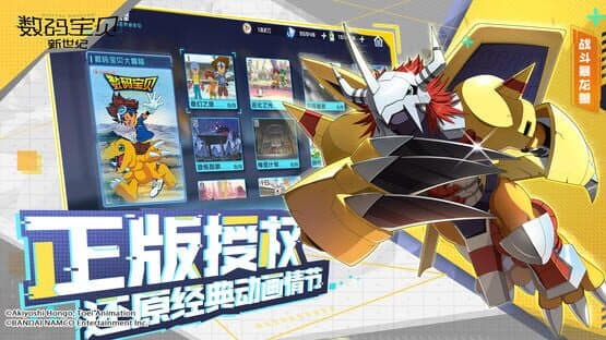 Digimon New Century — screenshot 2