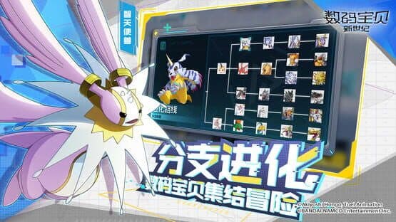Digimon New Century — screenshot 3