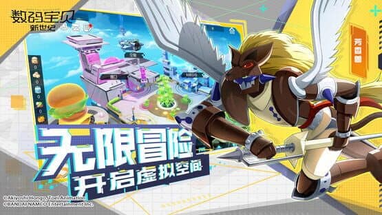 Digimon New Century — screenshot 4