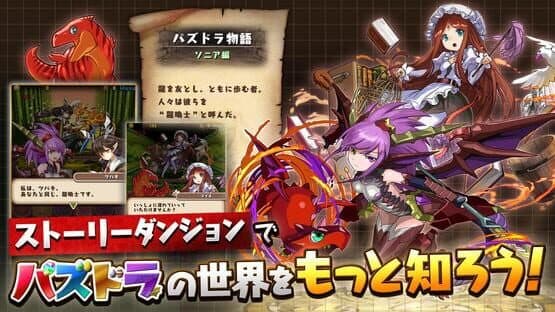 Puzzle & Dragons — screenshot 3
