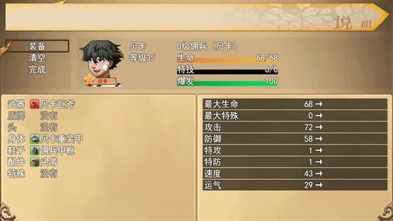 Reverse Fantasy Legend 2 — screenshot 5