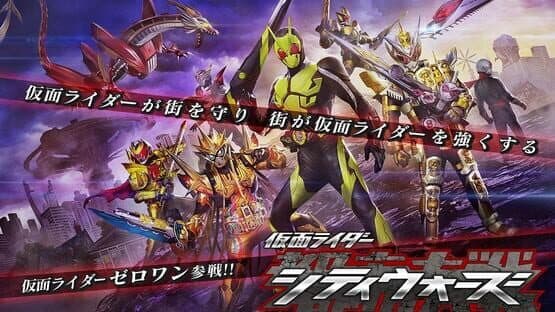 Kamen Rider City Wars — screenshot 1
