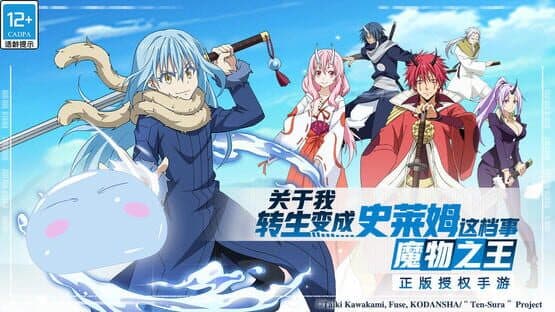 That Time I Got Reincarnated as a Slime — screenshot 1