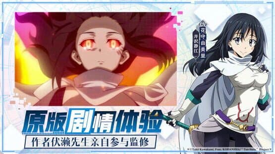 That Time I Got Reincarnated as a Slime — screenshot 2