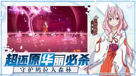 That Time I Got Reincarnated as a Slime — screenshot 4