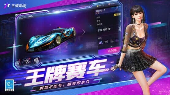 Ace Racer — screenshot 4