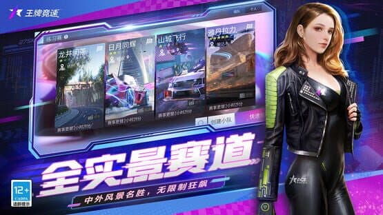Ace Racer — screenshot 5