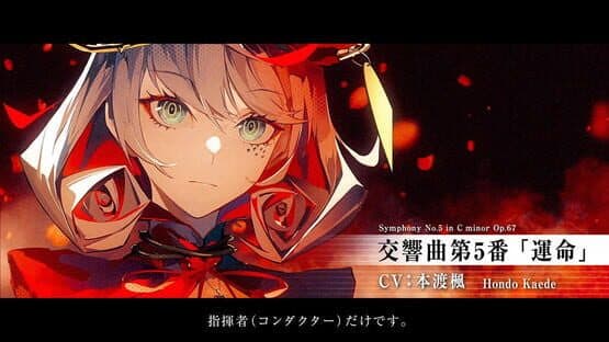 Takt Op. Symphony — screenshot 4