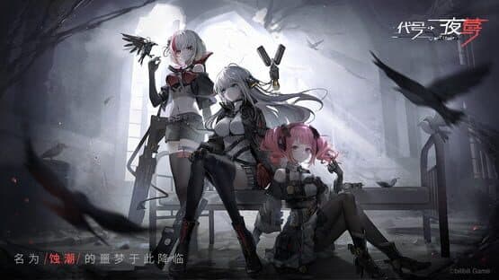 Nightingale: Reverse Order — screenshot 1