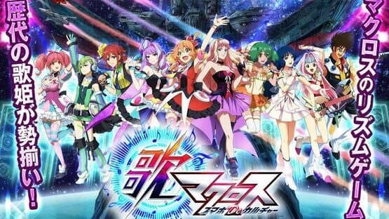 Uta Macross Sma-Pho De-Culture — screenshot 6