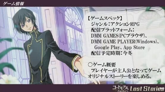 Code Geass: Lelouch of the Rebellion - Lost Stories — screenshot 2