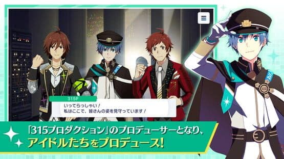 The Idolmaster: SideM - Growing Stars — screenshot 1