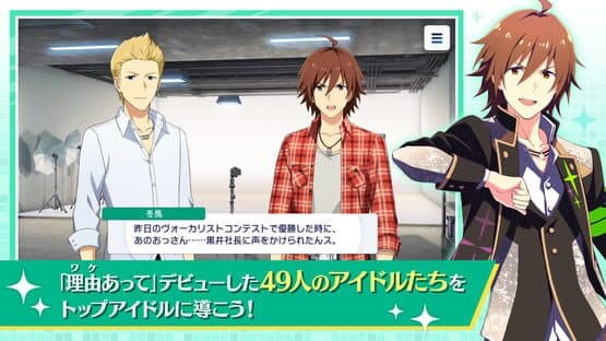 The Idolmaster: SideM - Growing Stars — screenshot 2