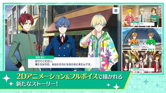 The Idolmaster: SideM - Growing Stars — screenshot 3