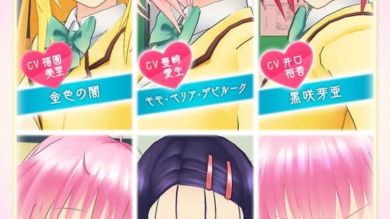 To Love-ru Darkness Gravure Chance — screenshot 4