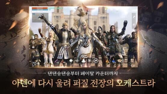 Lineage 2M — screenshot 2