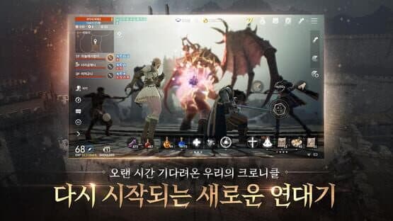 Lineage 2M — screenshot 3
