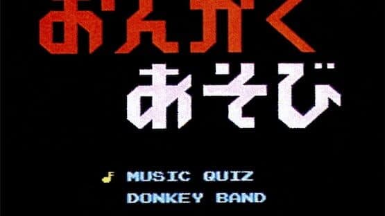 Donkey Kong no Ongaku Asobi — screenshot 1