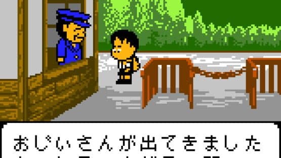 Game Boy Bunko: Hajimari no Mori — screenshot 2
