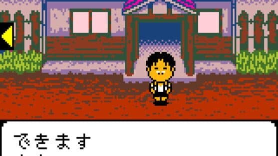 Game Boy Bunko: Hajimari no Mori — screenshot 3