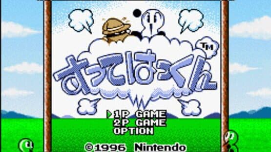 Sutte Hakkun — screenshot 1